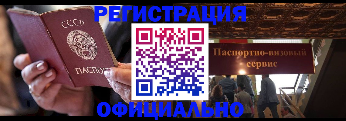 временная регистрация для школы в Курске